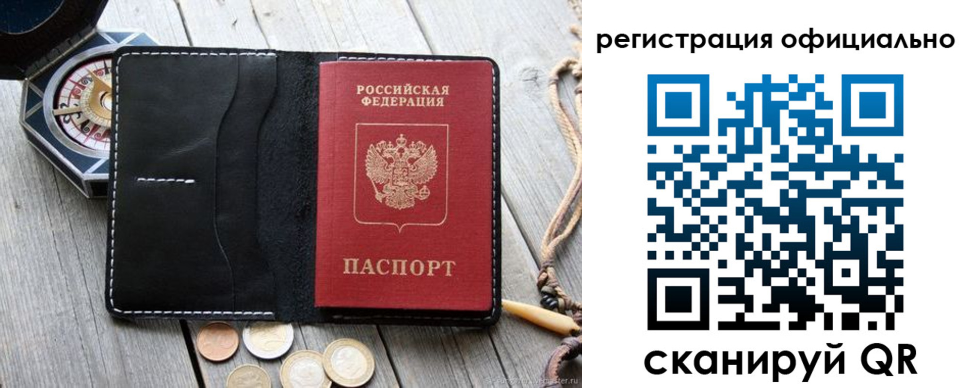 прописка 2025 в Курске