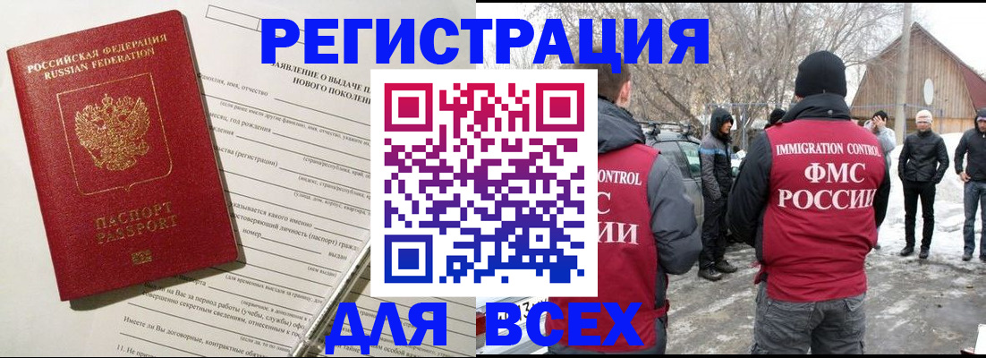 временная регистрация гарантия в Курске