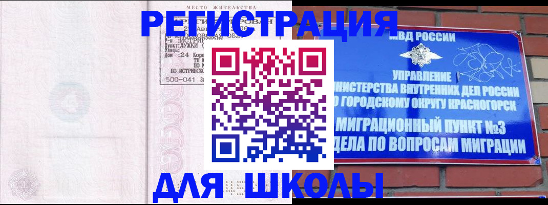 временная регистрация надежно в Курске